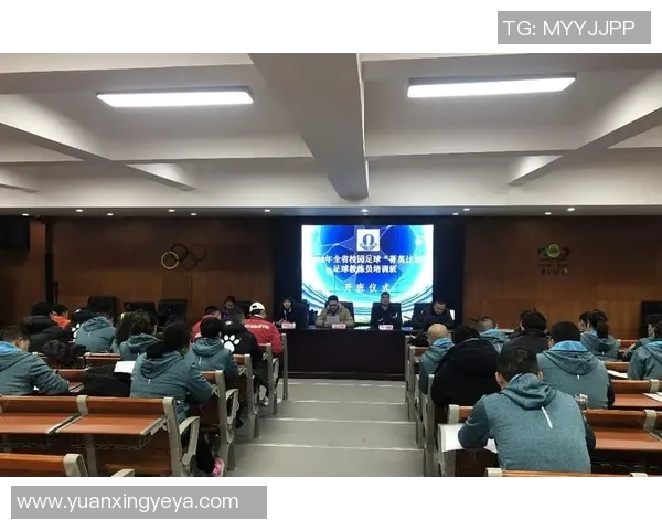 提升吉林省足球教练员专业素养与技能培训计划全面启动